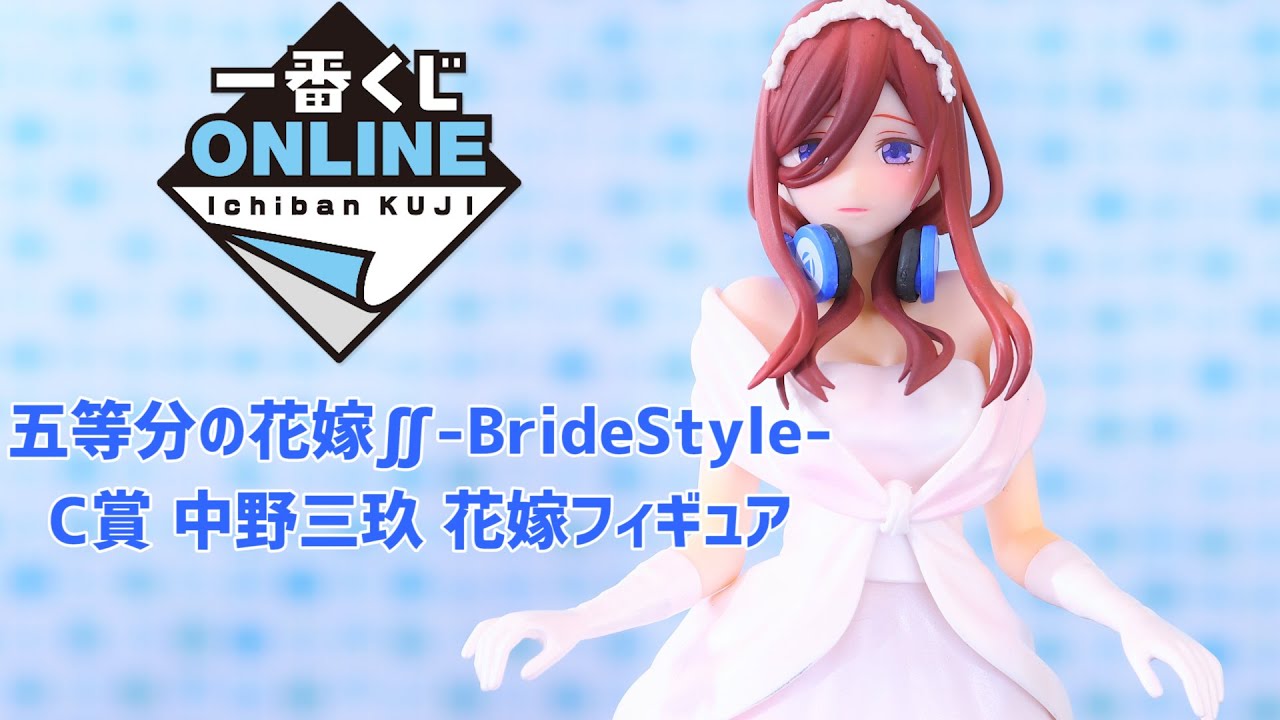 Unboxing Review] Ichiban Kuji The Quintessential Quintuplets