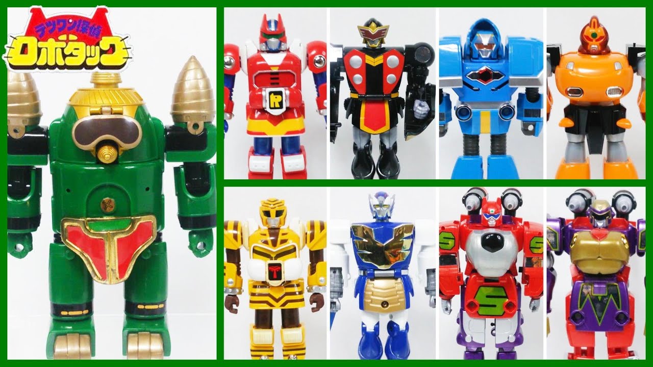 テツワン探偵ロボタック ジシャックチェンジシリーズカスタマイズ集