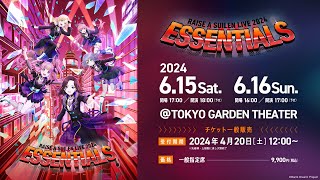 RAISE A SUILEN LIVE 2024「ESSENTIALS」 | BanG Dream!（バンドリ