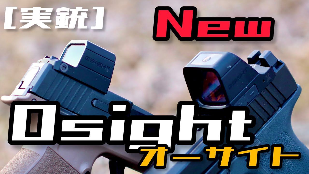 Real Gun] New OSIGHT Dot Review!! - YouTube