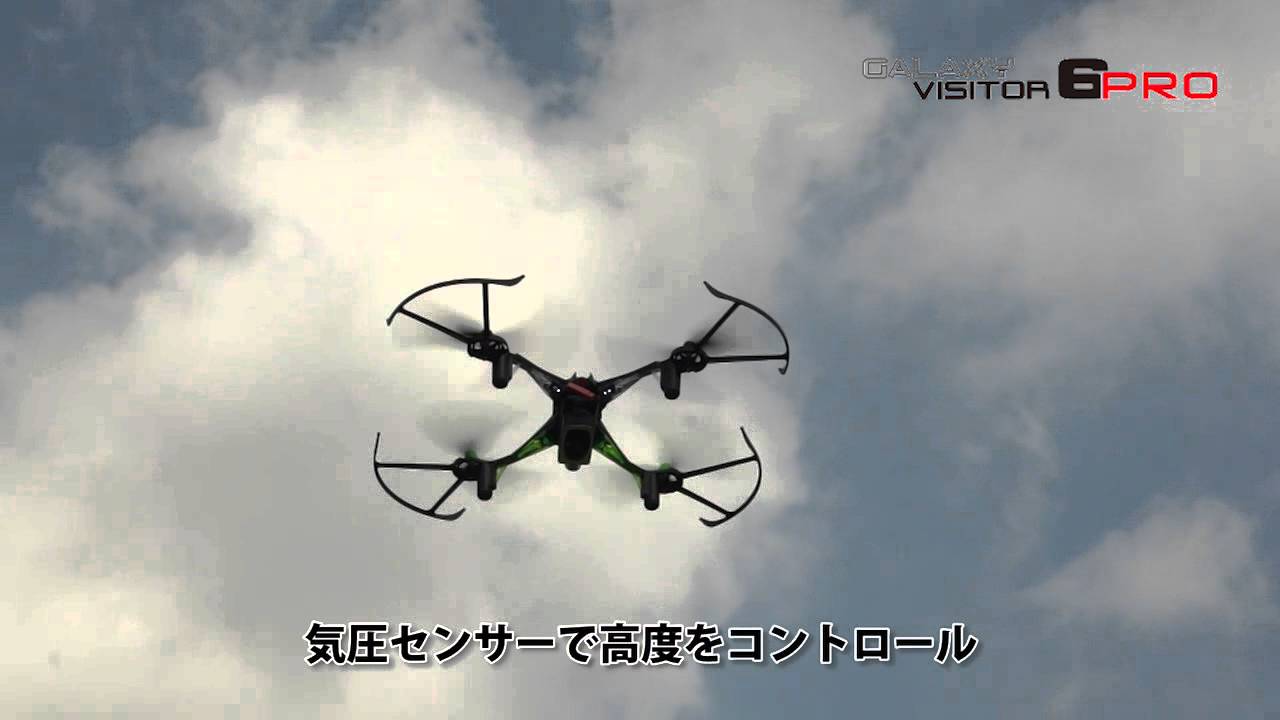 2.4GHz FPV ドローン（マルチコプタークアッドコプター）Galaxy