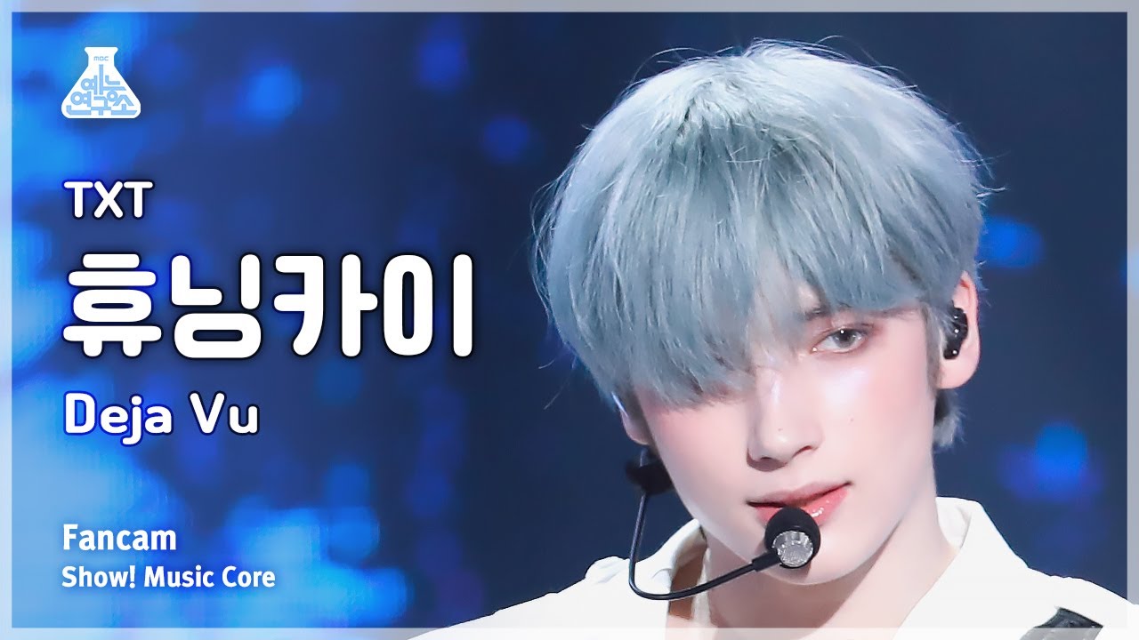 예능연구소] TOMORROW X TOGETHER HUENINGKAI (투모로우바이투게더