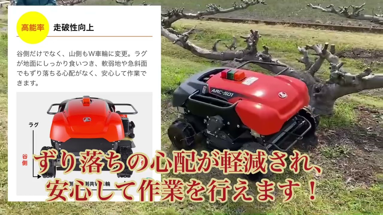 kubota ”NEW”ラジコン草刈機 ARC 501 - YouTube