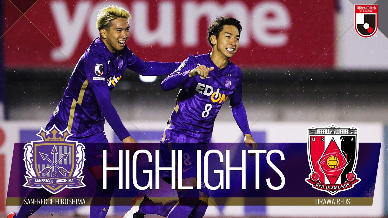 公式】ハイライト：サンフレッチェ広島vs浦和レッズ 明治安田生命J1