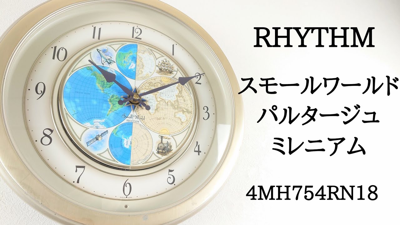 リズム スモールワールド 掛け時計 パルタージュ 4MN470RA からくり