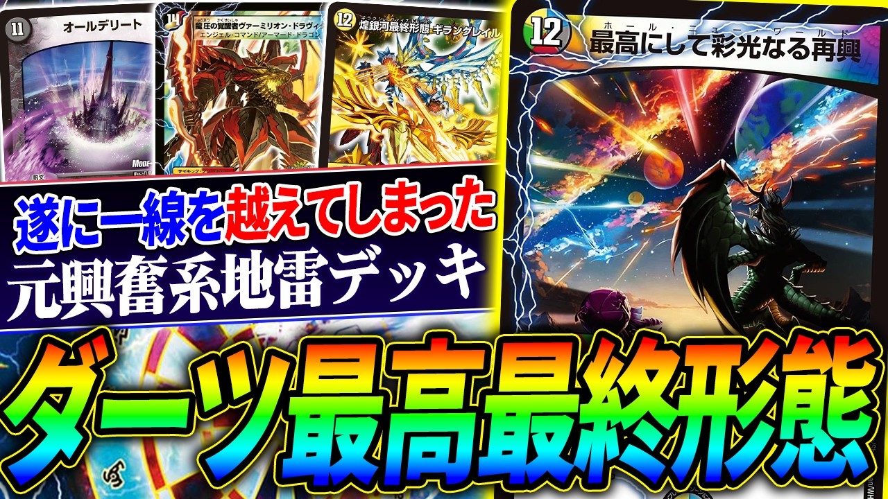 デュエマ】発想の逆転で新たな