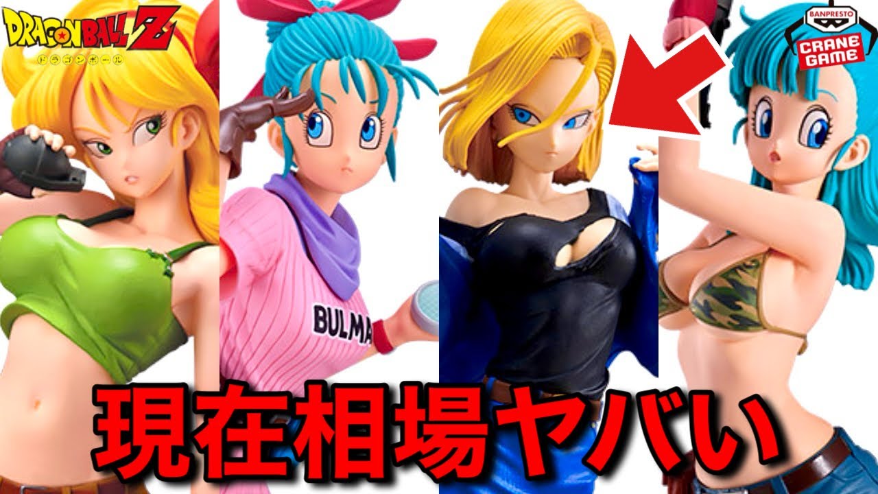 最新情報】ドラゴンボールGLITTER&GLAMOURSの現在相場がヤバい