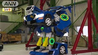 まるで映画のような 人型から車に変形ロボット公開(18/04/26) - YouTube