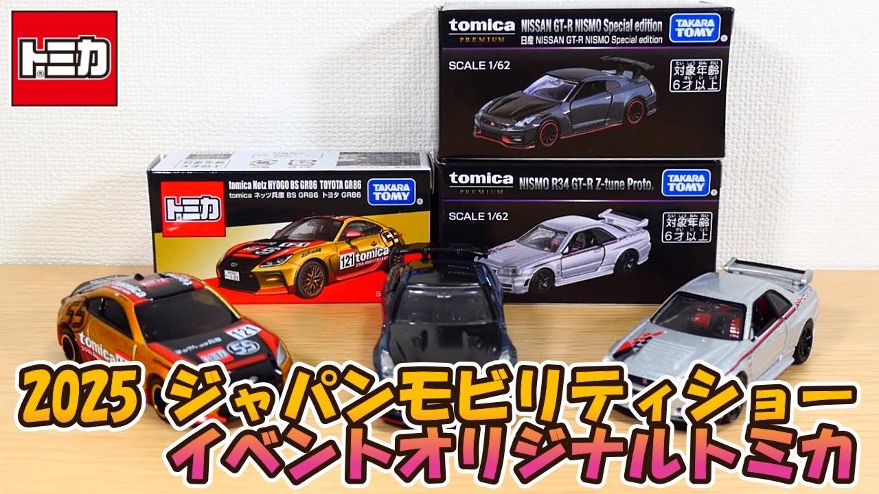 Unboxing the original Tomica from the Japan Mobility Show 2025
