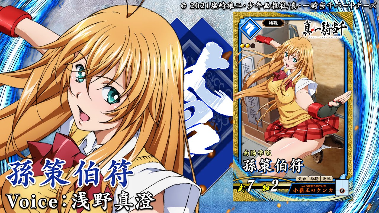 Chaos tcg 南陽学院より強い闘士を求めて 孫策伯符 SP箔押しサイン