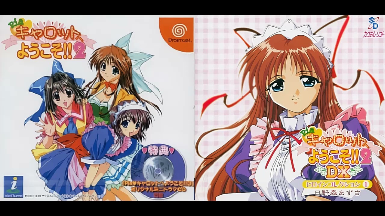 Pia♥キャロットへようこそ!!2 DX アニメED曲1「しずかな深呼吸して