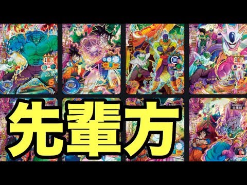 SDBH】昔の歴代ボス集結CP7枚を使って孫悟空を倒す！【スーパー