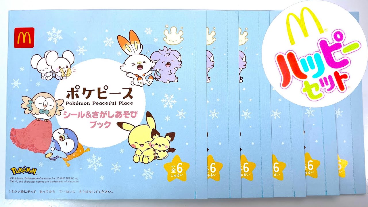 PSA10】POKEMON M-P JP ピカチュウ McDonald's 2025 ポケモン M-P JP