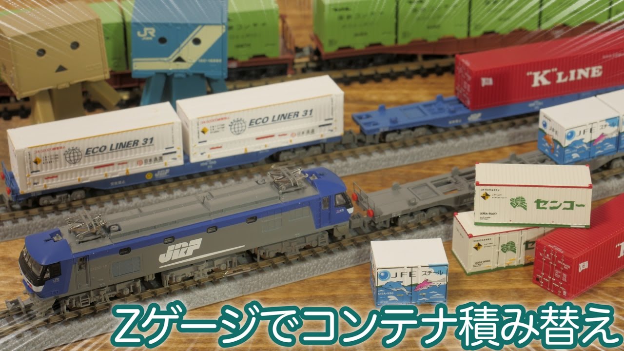 Have fun transferring containers! Rokuhan Z gauge Koki 106 blue