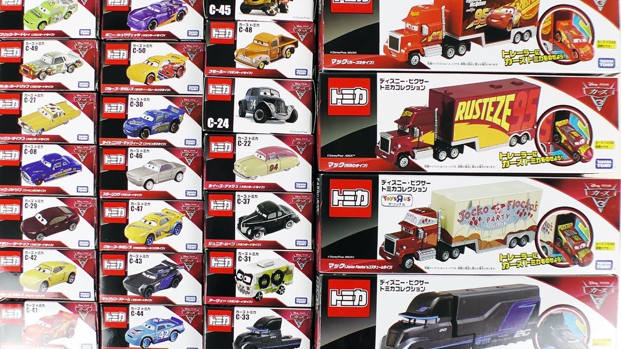 カーズ3 トミカ コレクション - YouTube