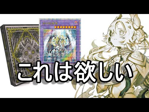 遊戯王】「COMPLETE FILE－白の物語－」烙印カードのイラスト違い