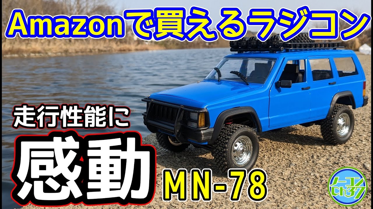 MN78] This 10,000 yen crawler radio-controlled car was more