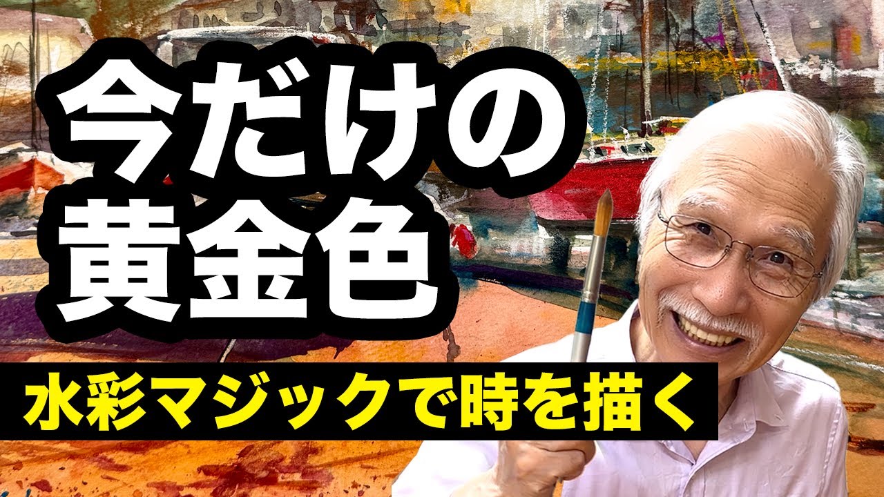 Eng sub] How to Paint Low Tide Harbor | Darker Shadows Make