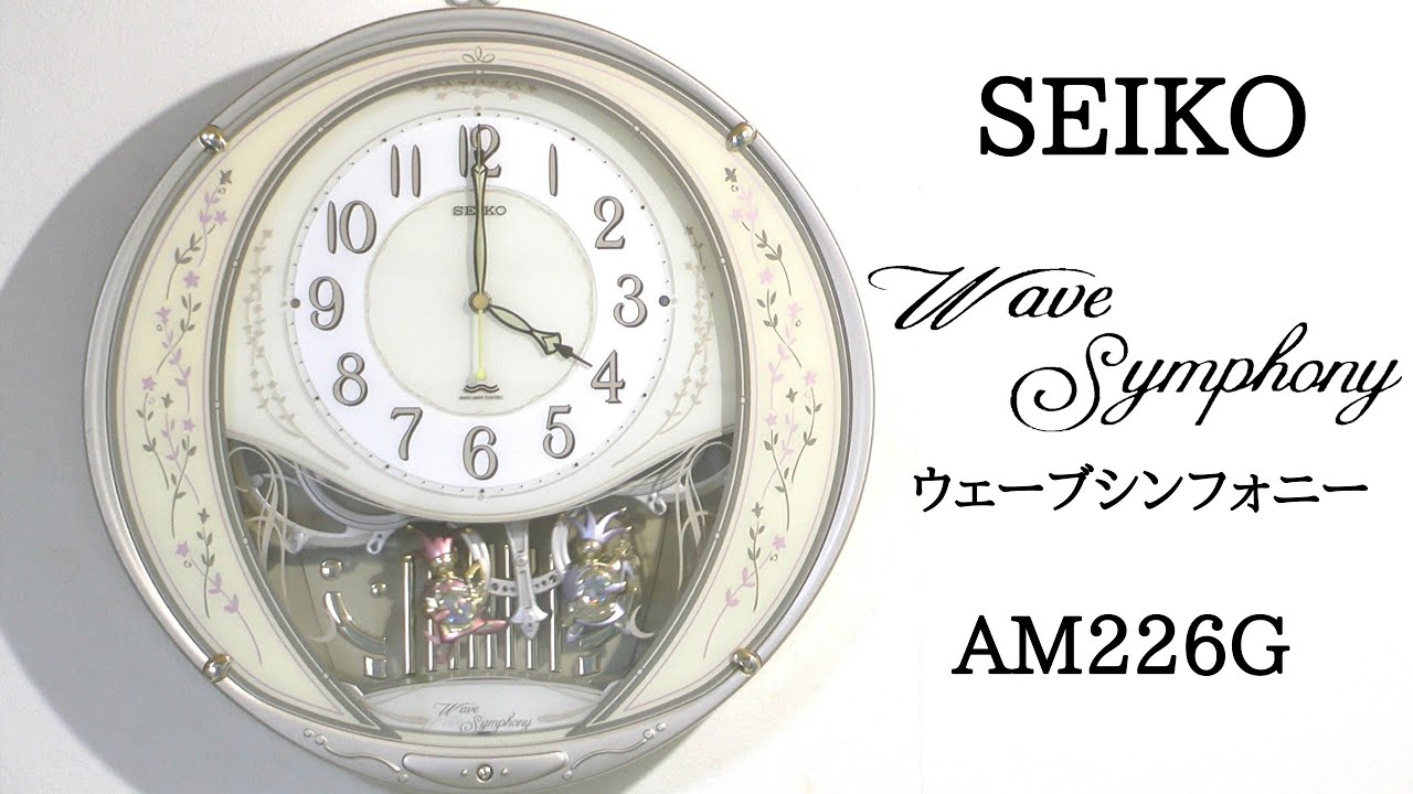 SEIKO ウェーブシンフォニー AM226G メロディ時計 - YouTube