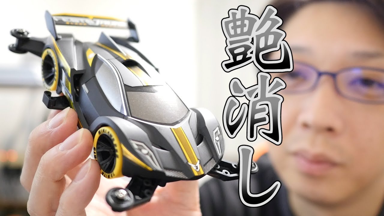 ミニ四駆】フェスタジョーヌブラックスペシャル後編！（つや消し）30歳