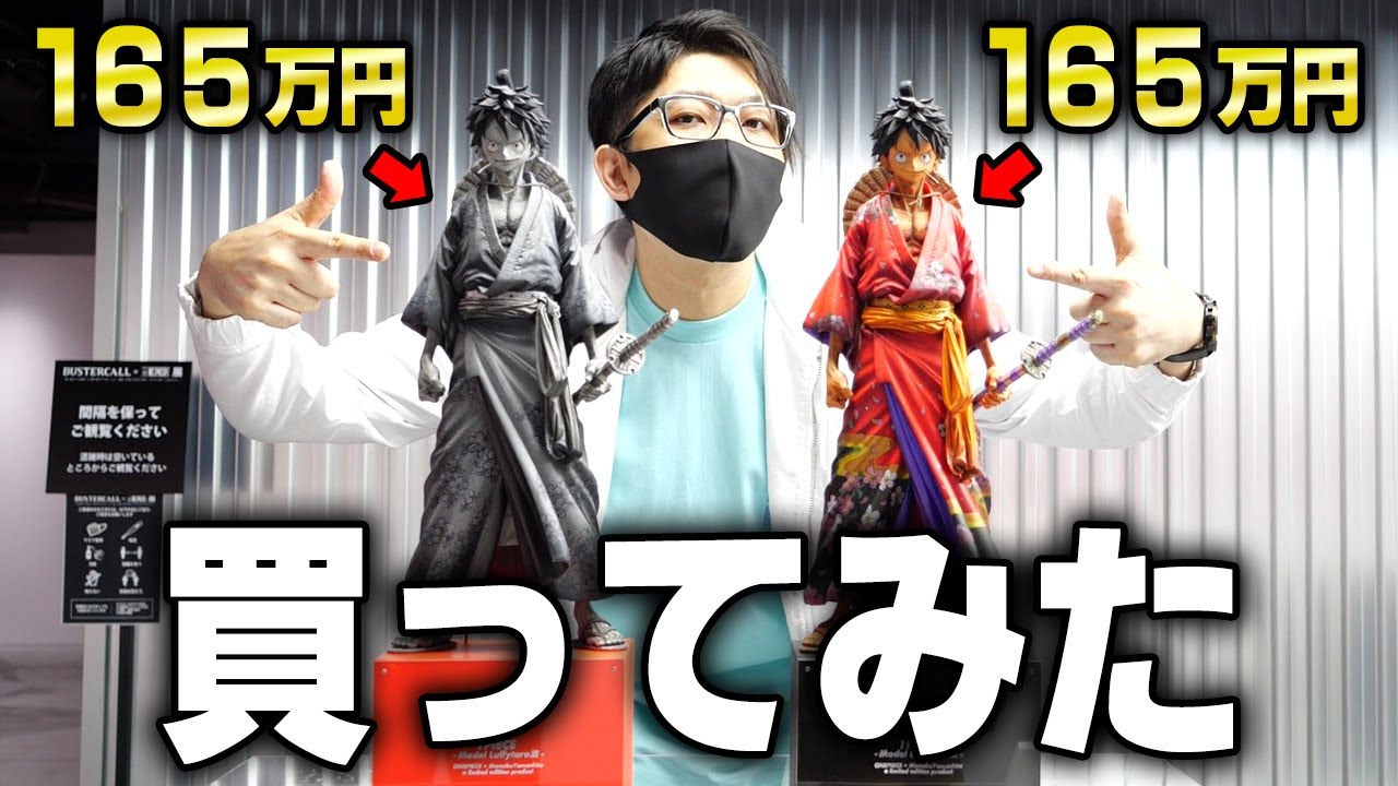 Staff furious after buying an extremely expensive 