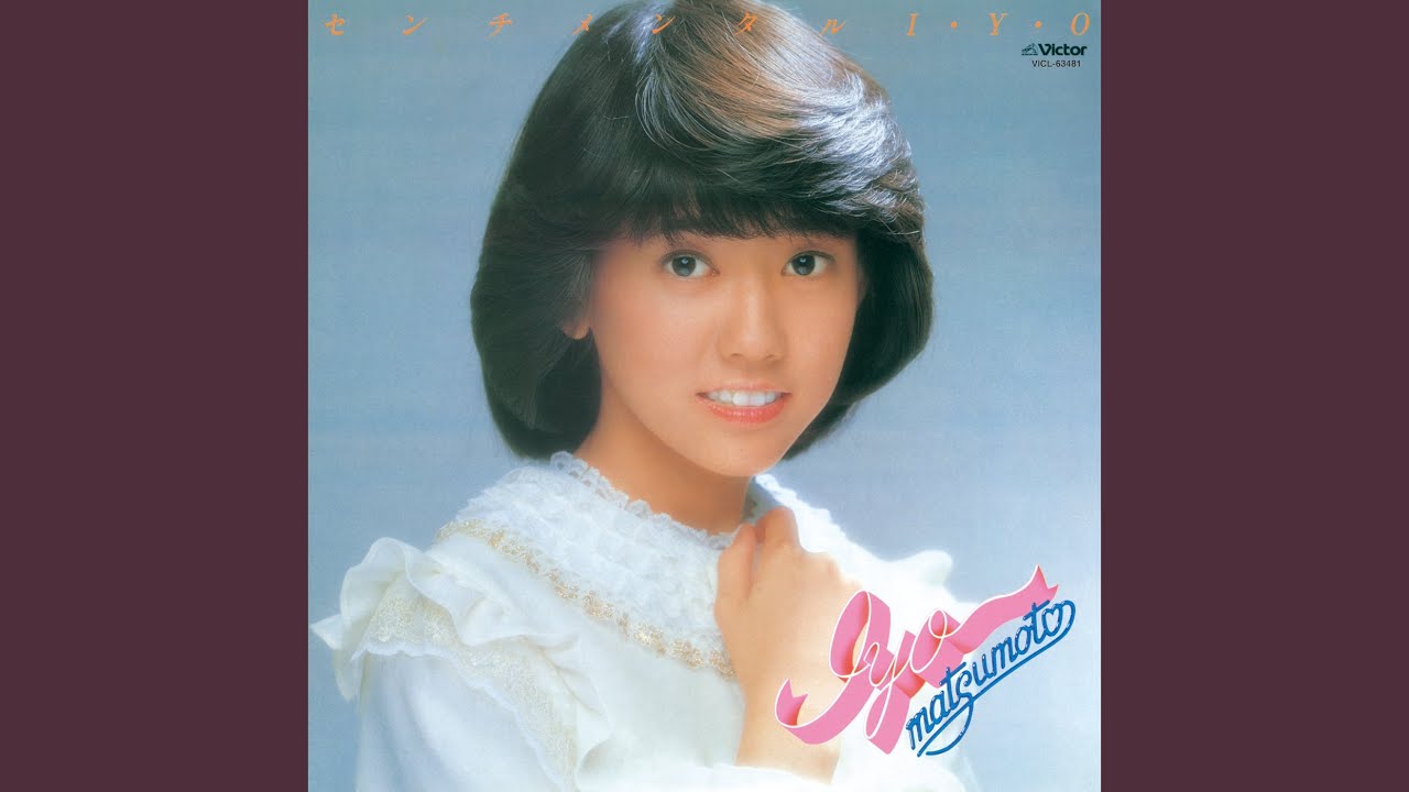 センチメンタル・ジャーニー - YouTube