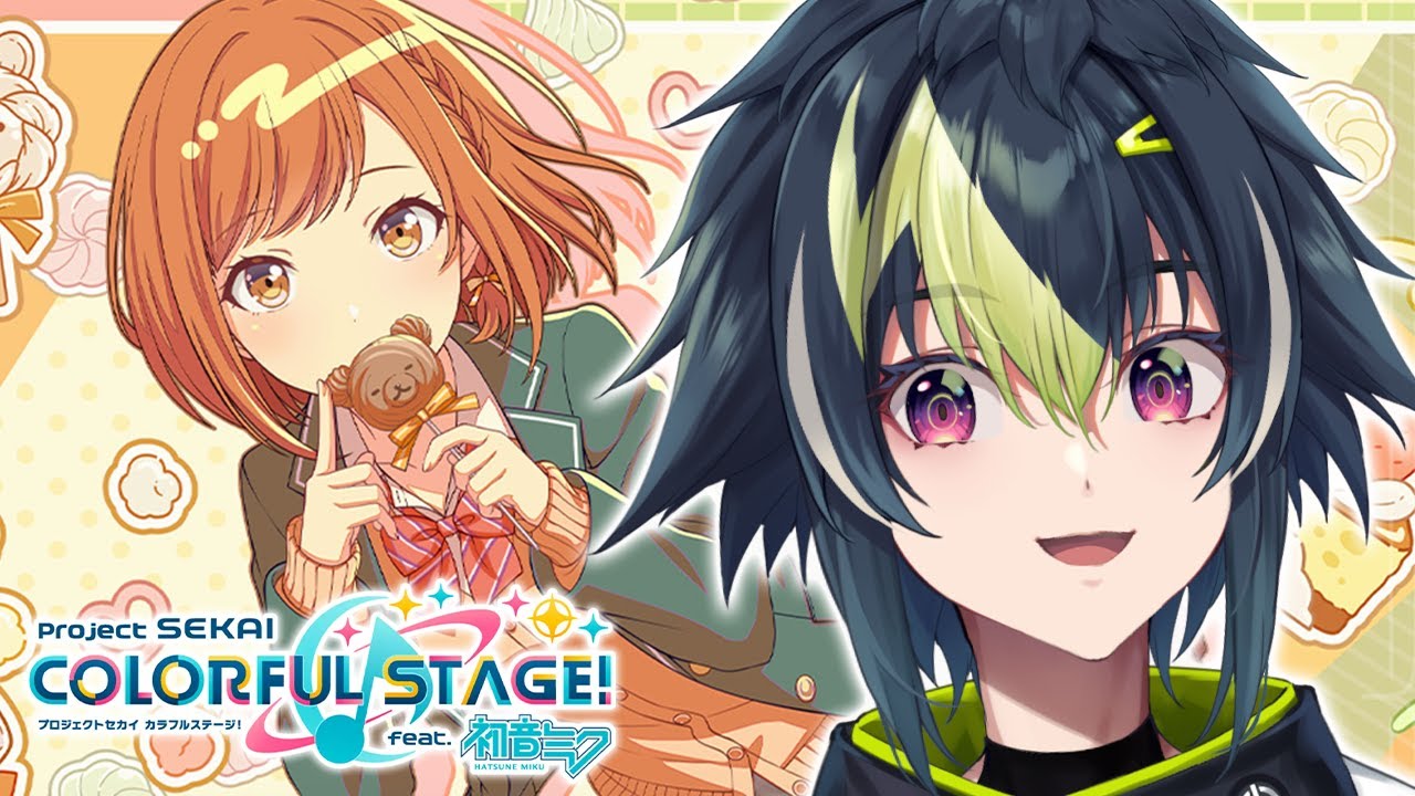 プロセカ 】東雲絵名、誕生日おめでとう。【 伊波ライ / にじさんじ