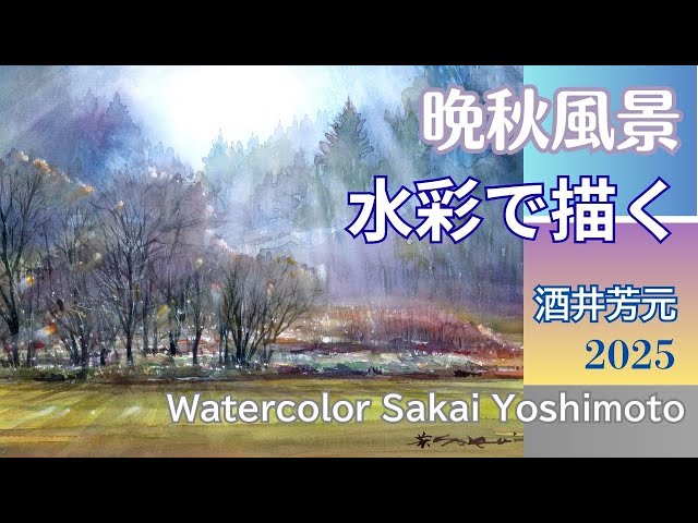 A watercolor painting of a late autumn landscape in Hokkaido, 2025
