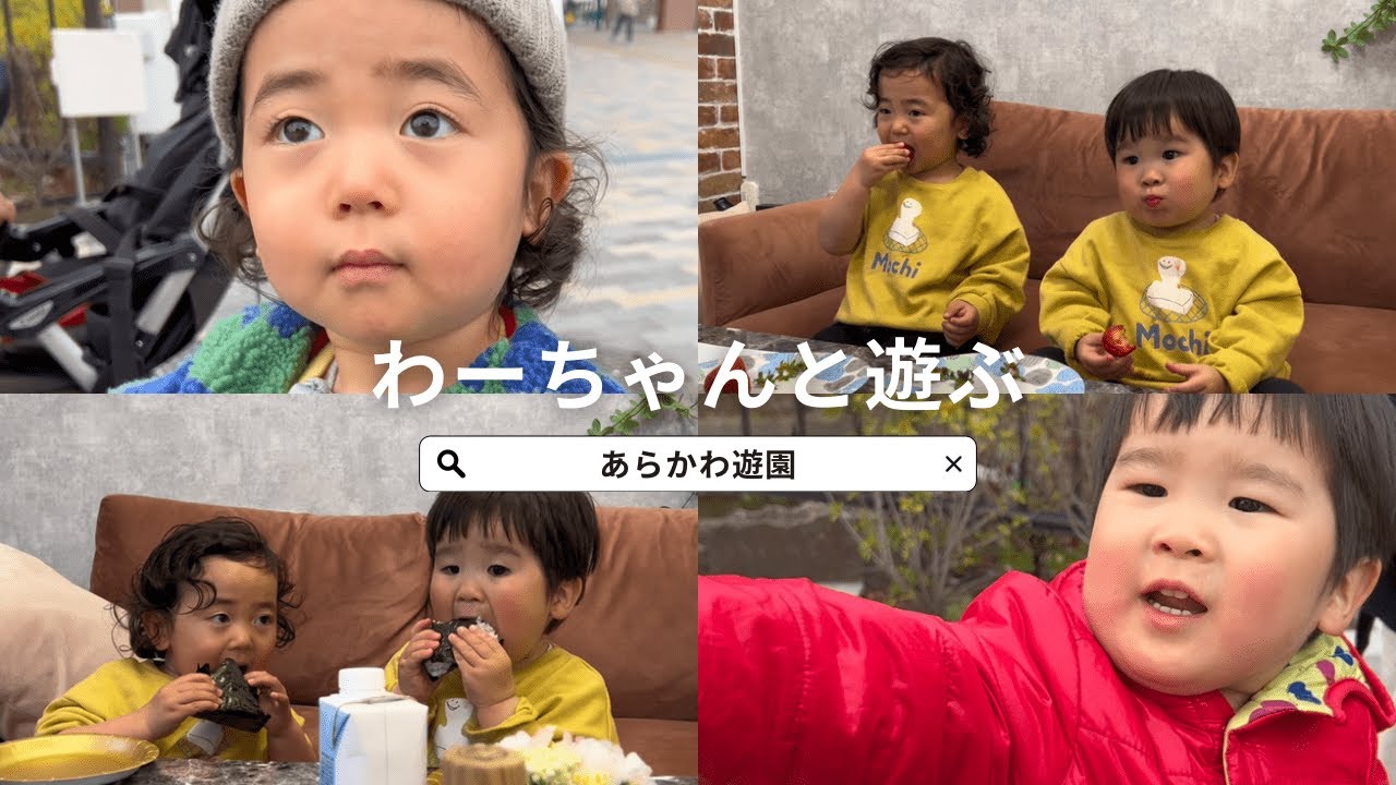 Wa-chan and Arakawa Amusement Park 🎡♪ - YouTube