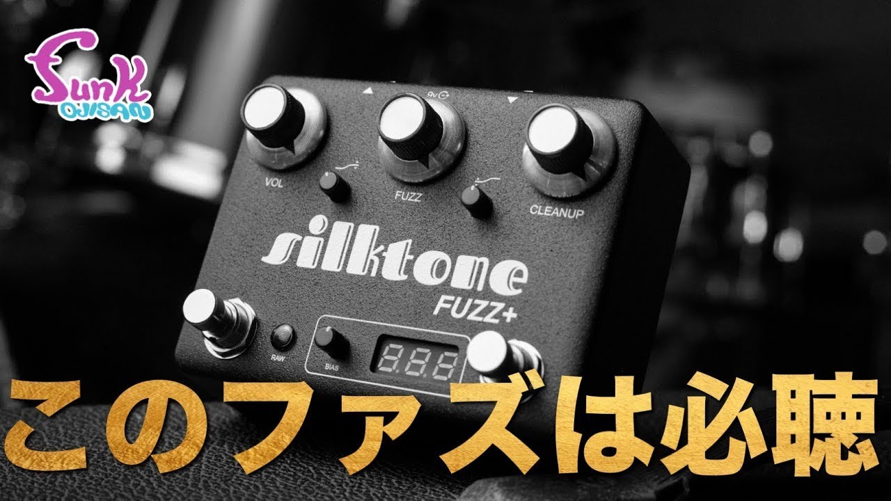 Re-upload] I praised it!! I finally found a good fuzz pedal