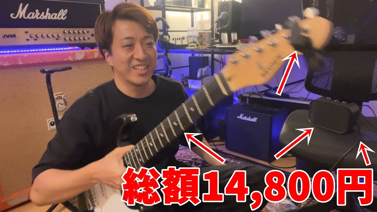 ネットで購入したギター初心者セット（1万円台）を開封&レビューして