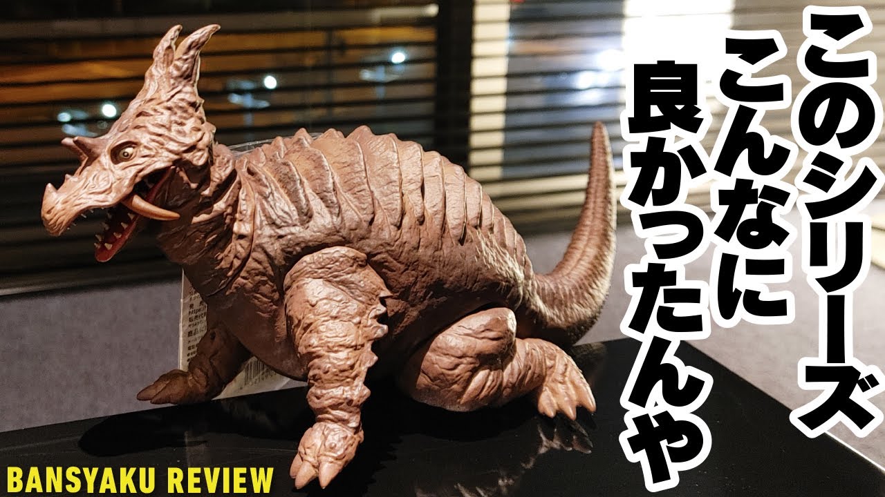 ウルトラマン ソフビ】 プレミアムバンダイ ウルトラ大怪獣シリーズ