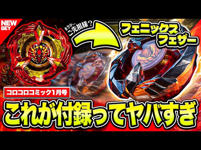 New Information] Is it true that CoroCoro Comic will come with a