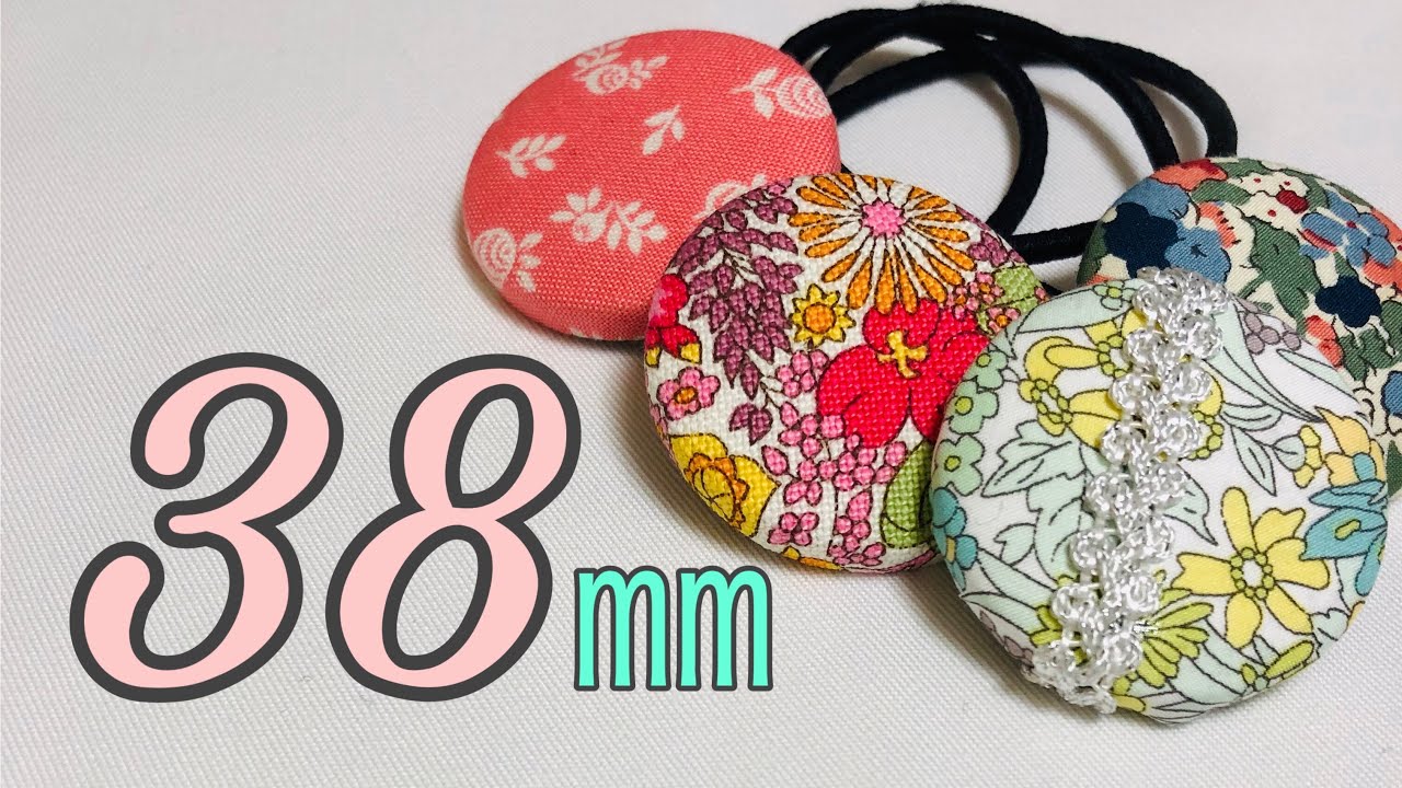 大きめがオススメ！簡単に作ろう！DAISOのくるみボタンで作る 大人
