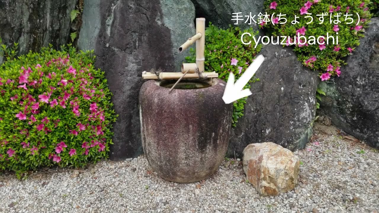 信楽焼噴水蹲つくばい噴水茶室手水鉢金魚付スノコ付照明和