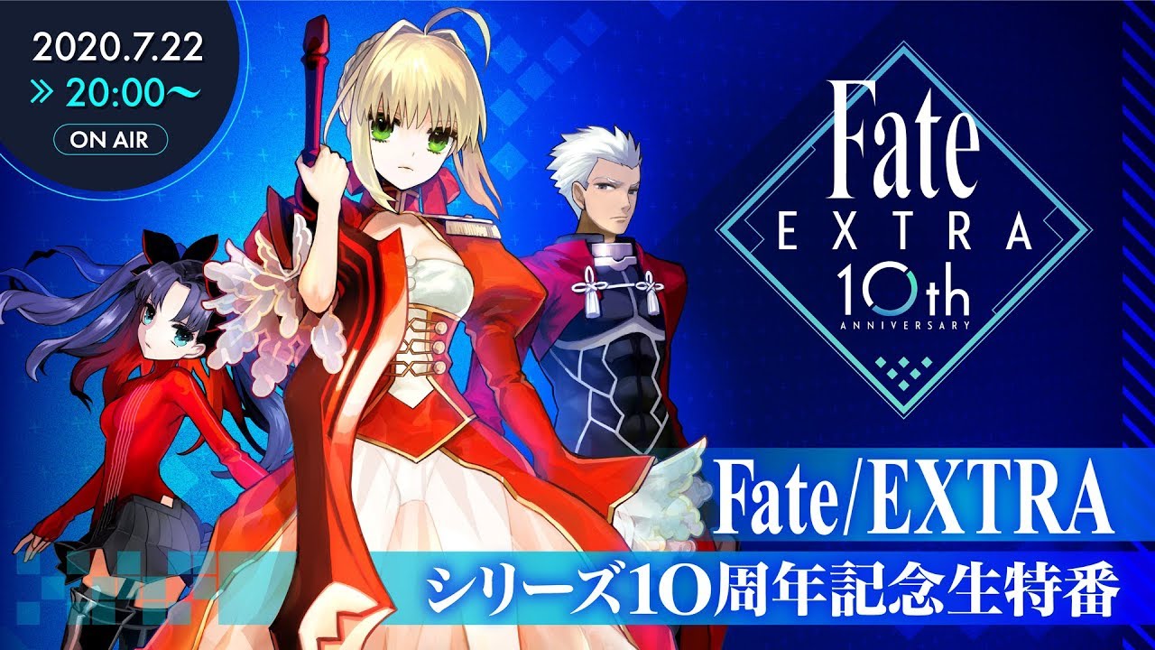 Fate/EXTRA Record』の内容が紹介された「Fate/EXTRAシリーズ10周年