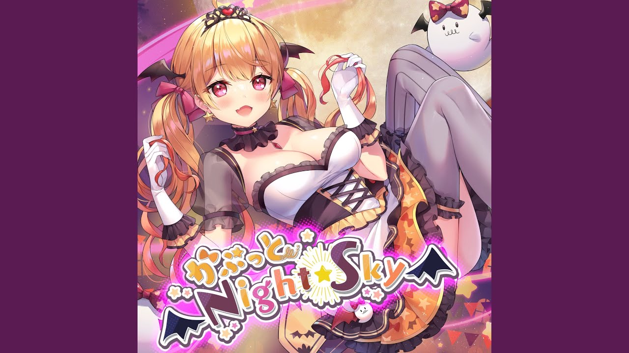 かぷっとNightSky - YouTube