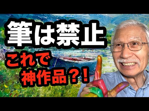 Eng sub] 78-Year-Old Artist : Freedom to Paint with Fingers