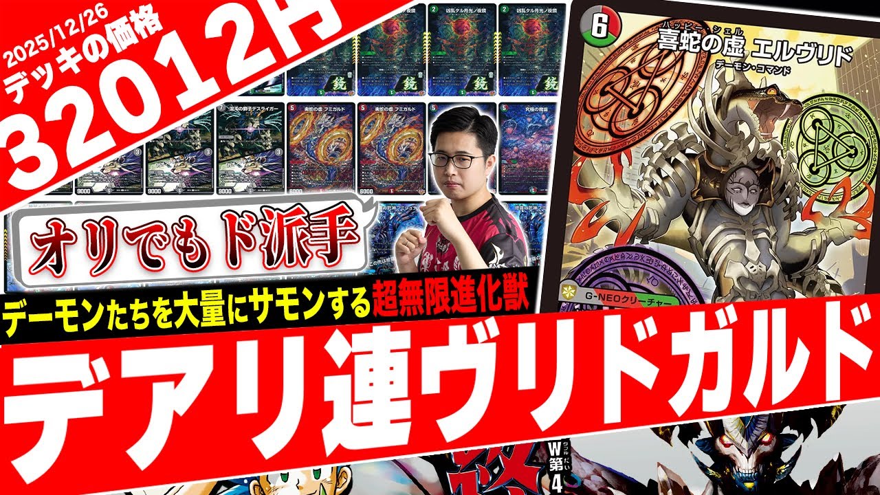 I tried using the new card] A Demon Command Mass Deployment Deck