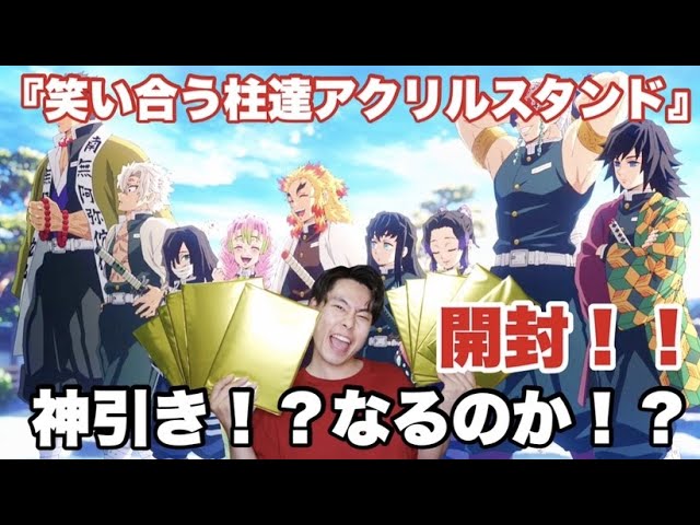 Demon Slayer: Kimetsu no Yaiba] The random acrylic stand of the