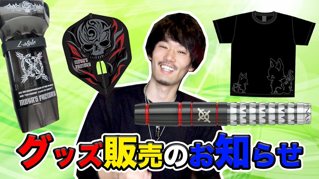 モヤ×ダイナスティー BRED ブレッド 2BA21g MOYAコラボ ダーツ バレル