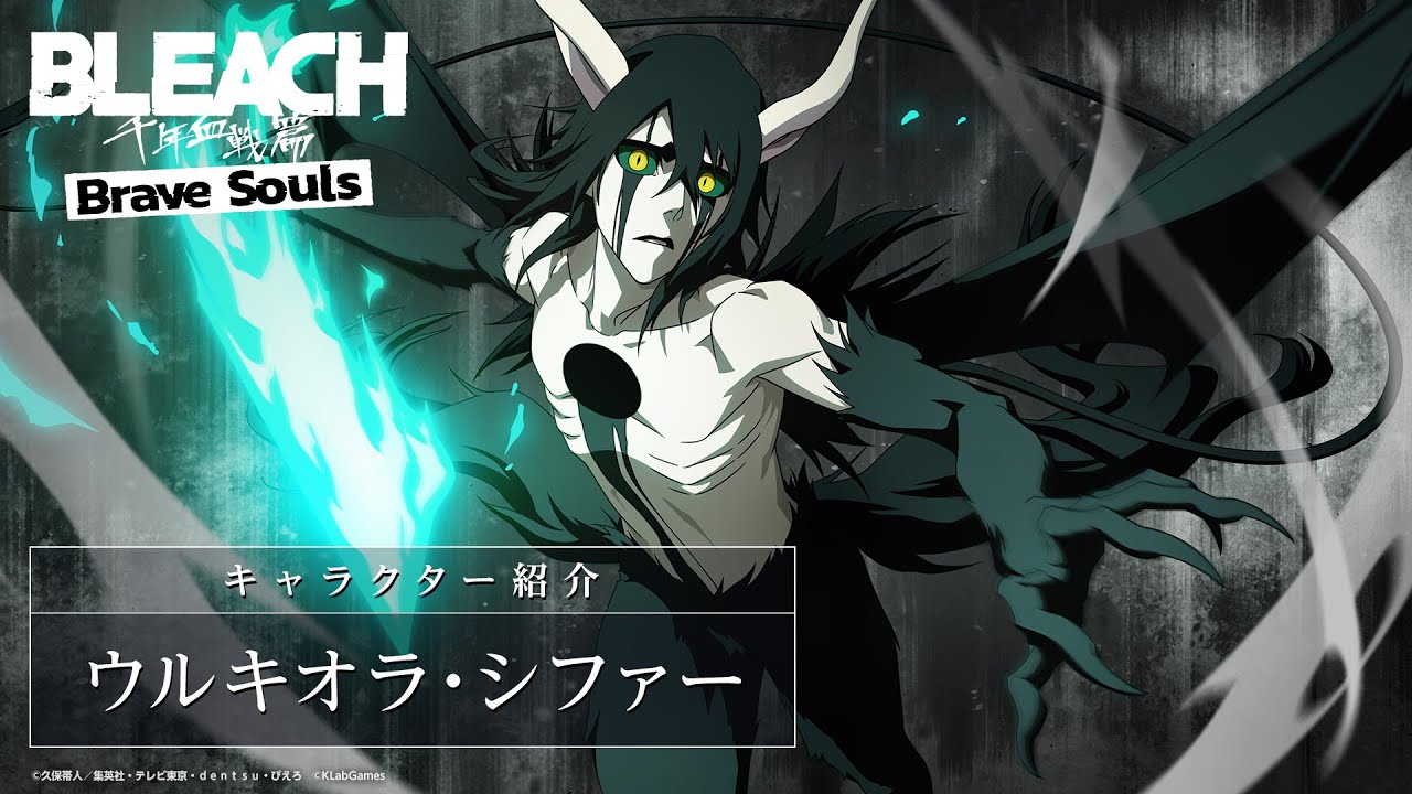 ブレソル/BLEACH】ウルキオラ【1億DL達成記念特別・プライズガチャ