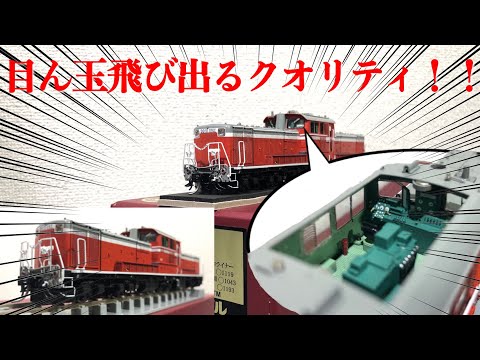 目ん玉飛び出るクオリティ❗️❓】最高級品ムサシノモデルDD511192号機