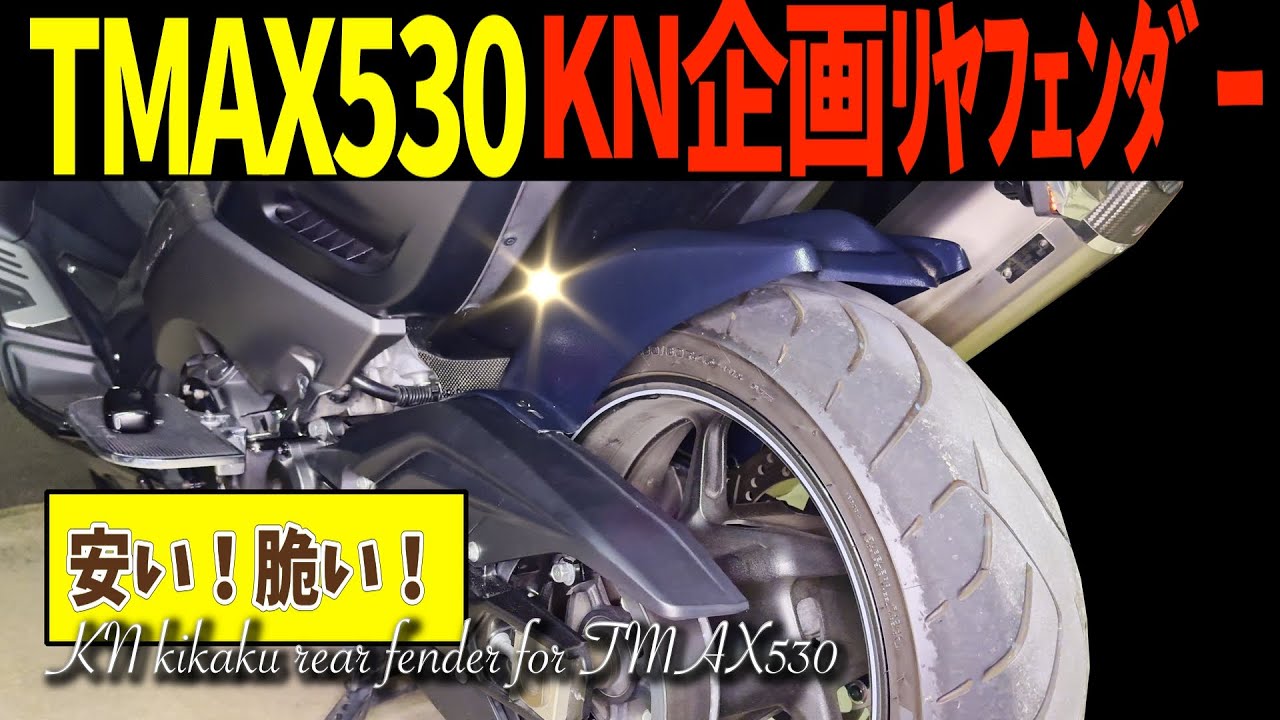 8th TMAX 530 KN planning rear fender installation [DIY] - YouTube