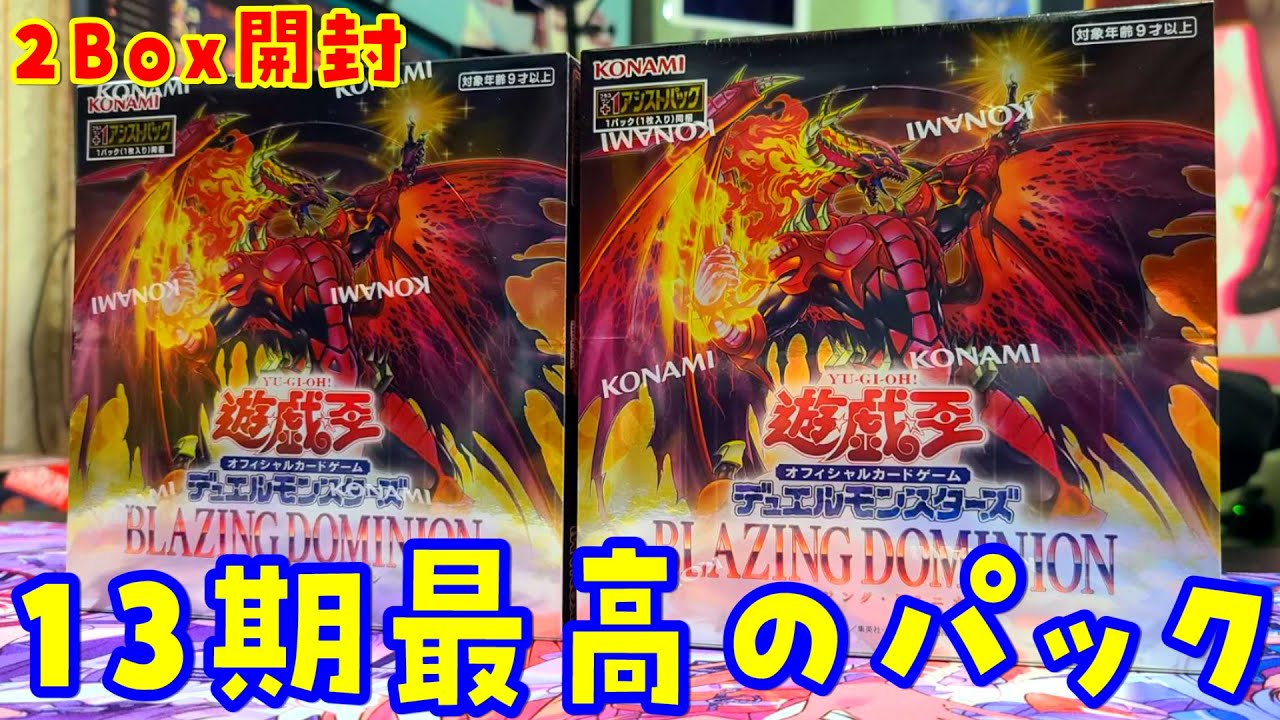 Yu-Gi-Oh! Unboxing] Powerful Pack! Unboxing 2 Boxes of Blazing