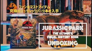 Jurassic Park The Ultimate Visual History Book】究極のジュラシック