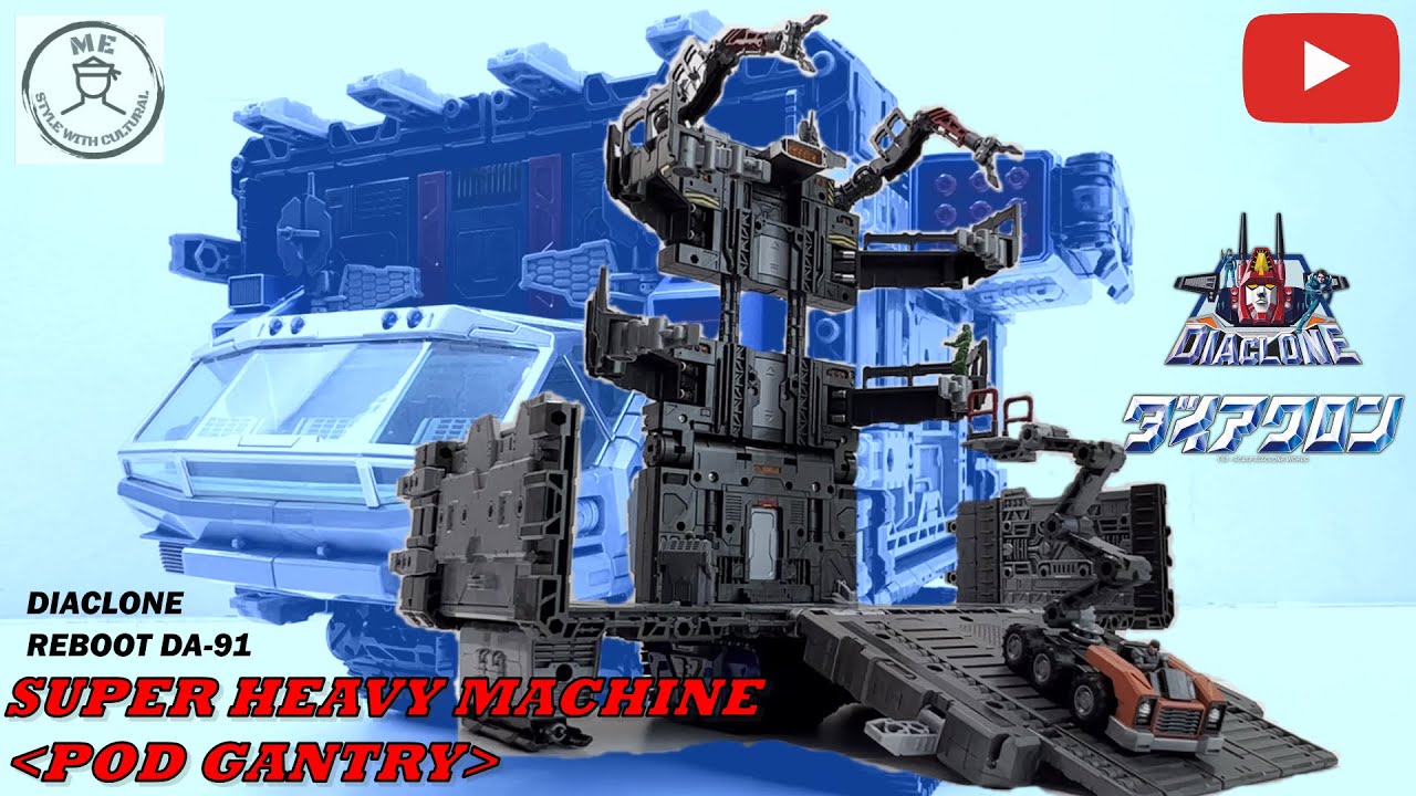 MOBILE BASE SORTIE: Diaclone Reboot DA-91 SUPER HEAVY MACHINE (POD