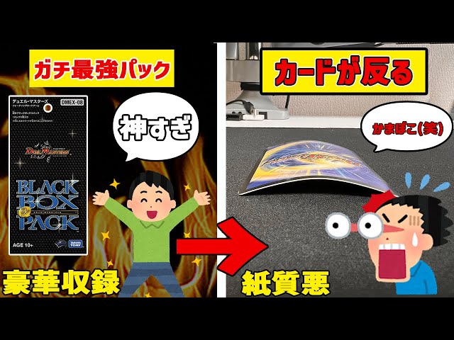 デュエルマスターズ ブラックボックス プロモ デュエマ ザ・クロック