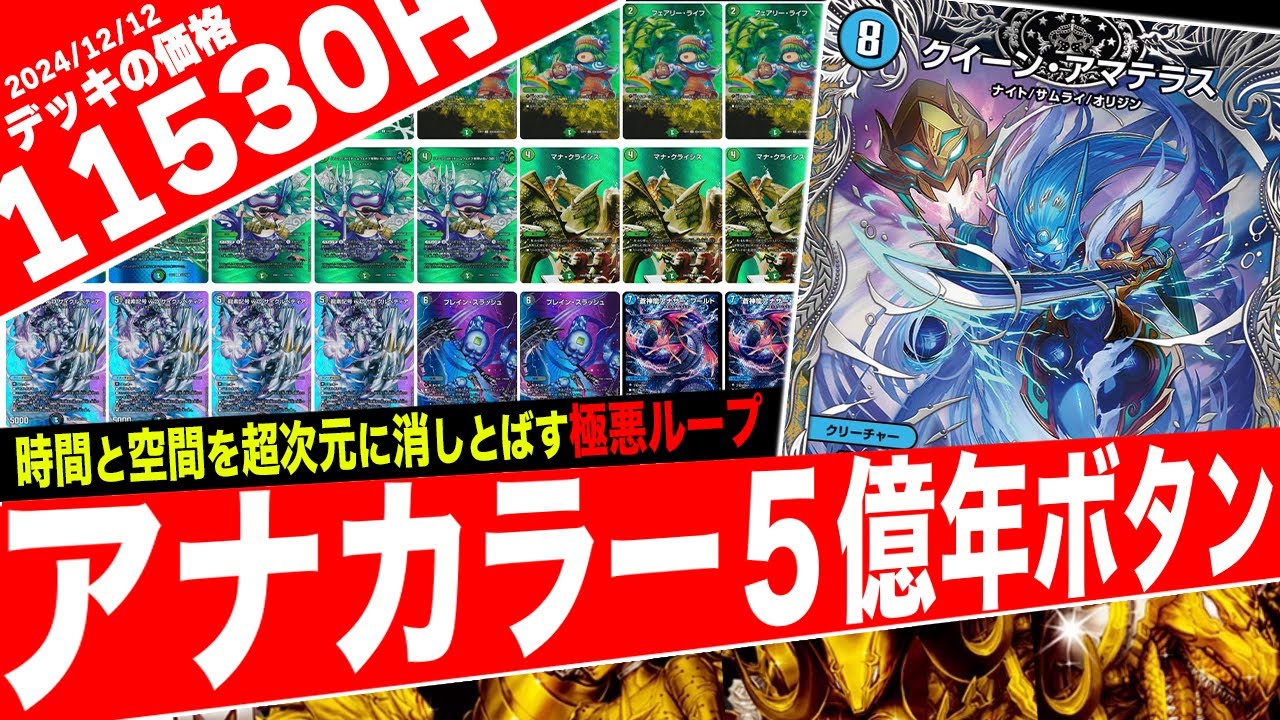 相手の全てを超次元ゾーンにプレゼントする