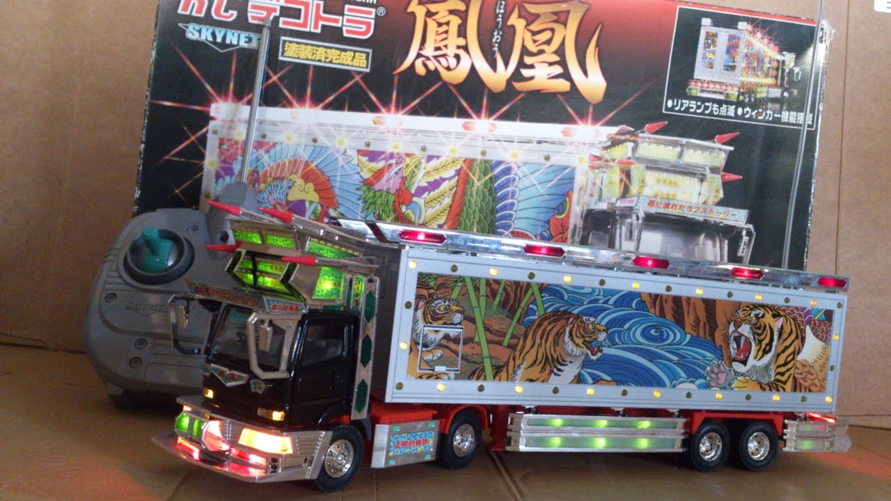 スカイネット】1/43 RCデコトラ 鳳凰 スーパーグレート【アオシマ